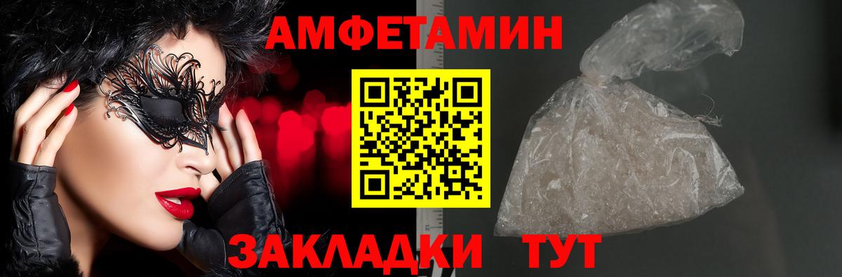 Amphetamine  Вход с VPN  блэк спрут рабочий сайт  Амфетамин  АМФЕТАМИН Розовый  Саки 