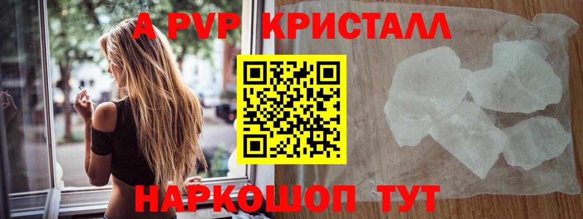 APVP VHQ Саки