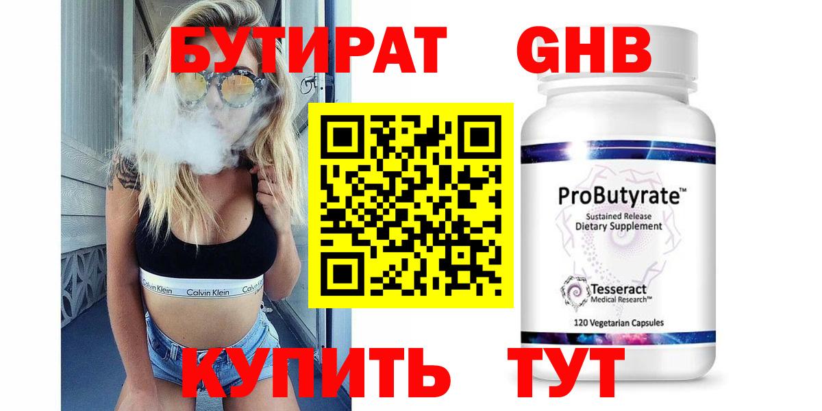 Бутират оксана Саки
