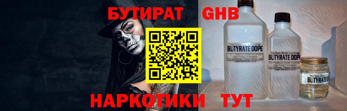 Саки  БУТИРАТ BDO  БУТИРАТ  Вход с VPN 