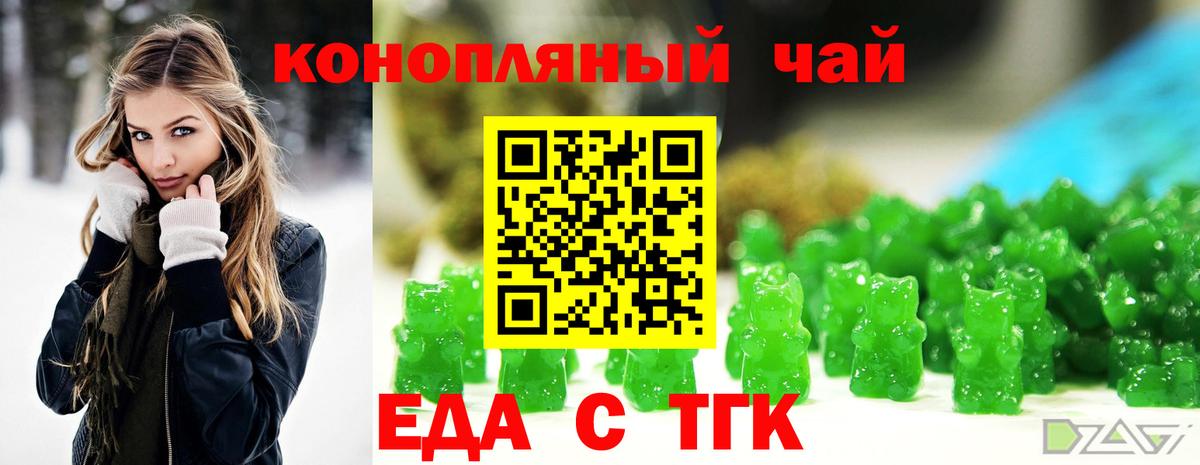 Саки  Еда ТГК конопля  Вход с VPN 