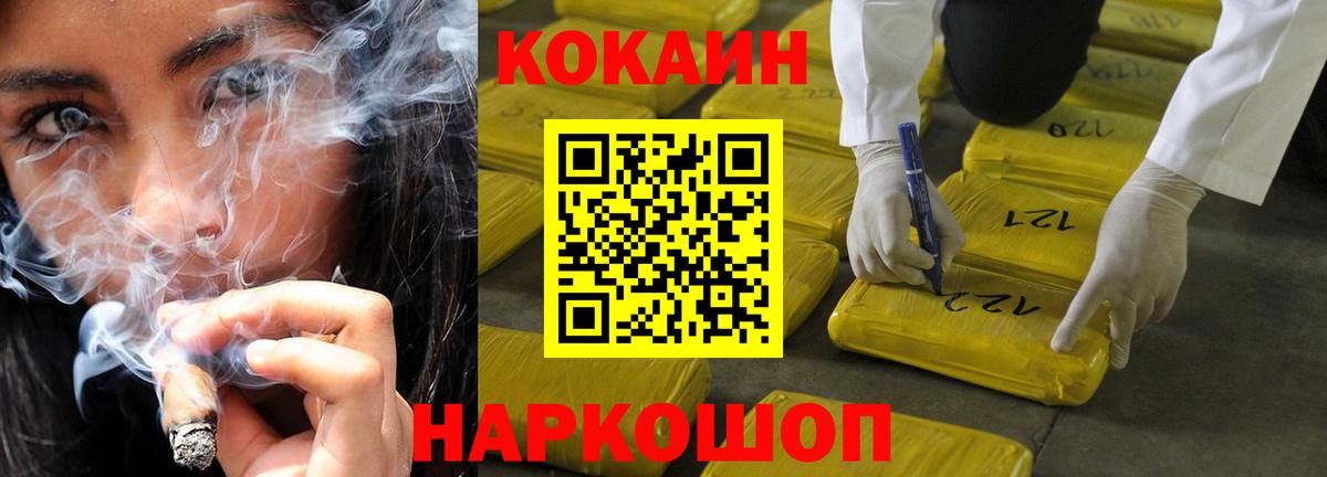 Саки  Кокаин 99%  купить   Вход с VPN 