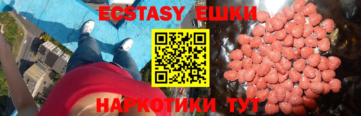 Саки  omg сайт  Экстази  Ecstasy XTC  Вход с VPN  Экстази MDMA  где можно купить  