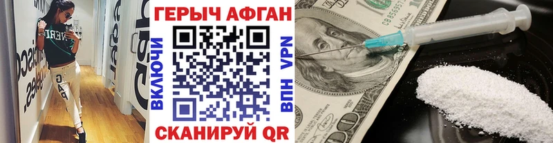 Героин афганец  даркнет сайт  Саки 