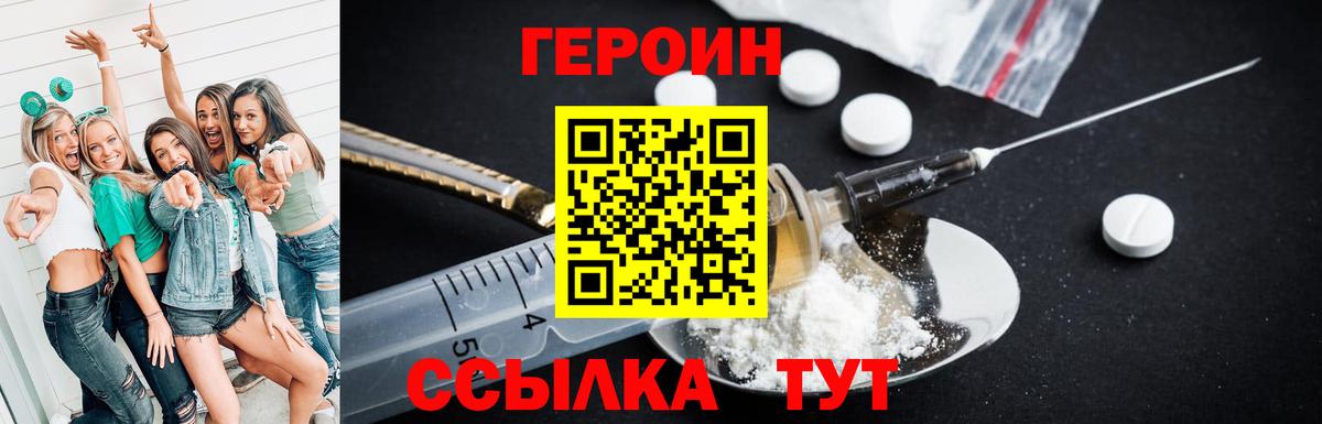 ГЕРОИН хмурый Саки