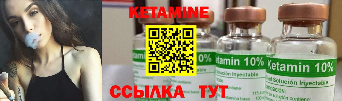 Саки  Кетамин ketamine  Вход с VPN 