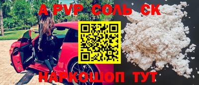 apvp Рыбинск