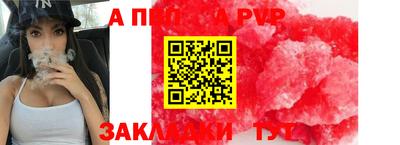 apvp Рыбинск