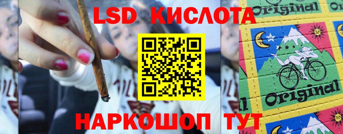 LSD-25 экстази кислота Саки