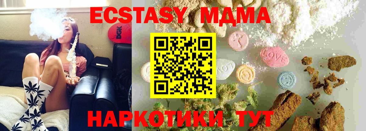 MDMA crystal Саки