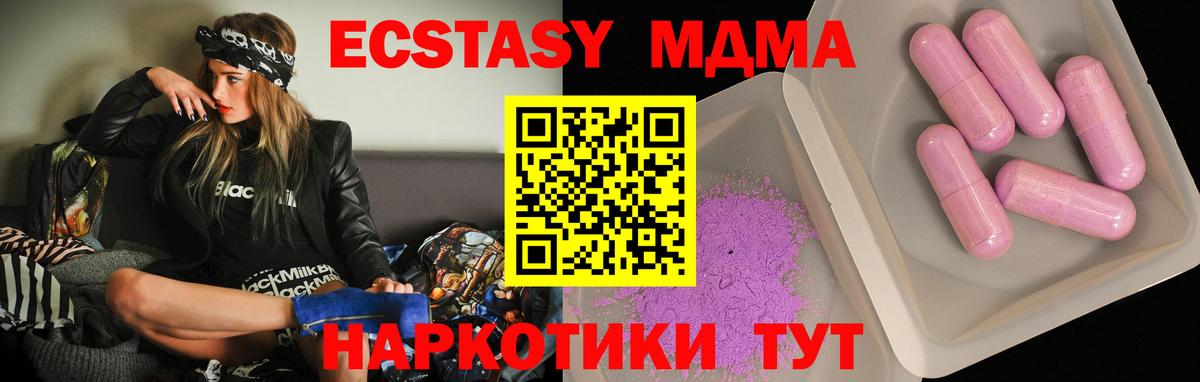 Саки  МДМА  Вход с VPN  MDMA Molly  МДМА VHQ 