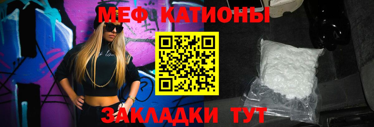 Мефедрон кристаллы  Вход с VPN  Саки 