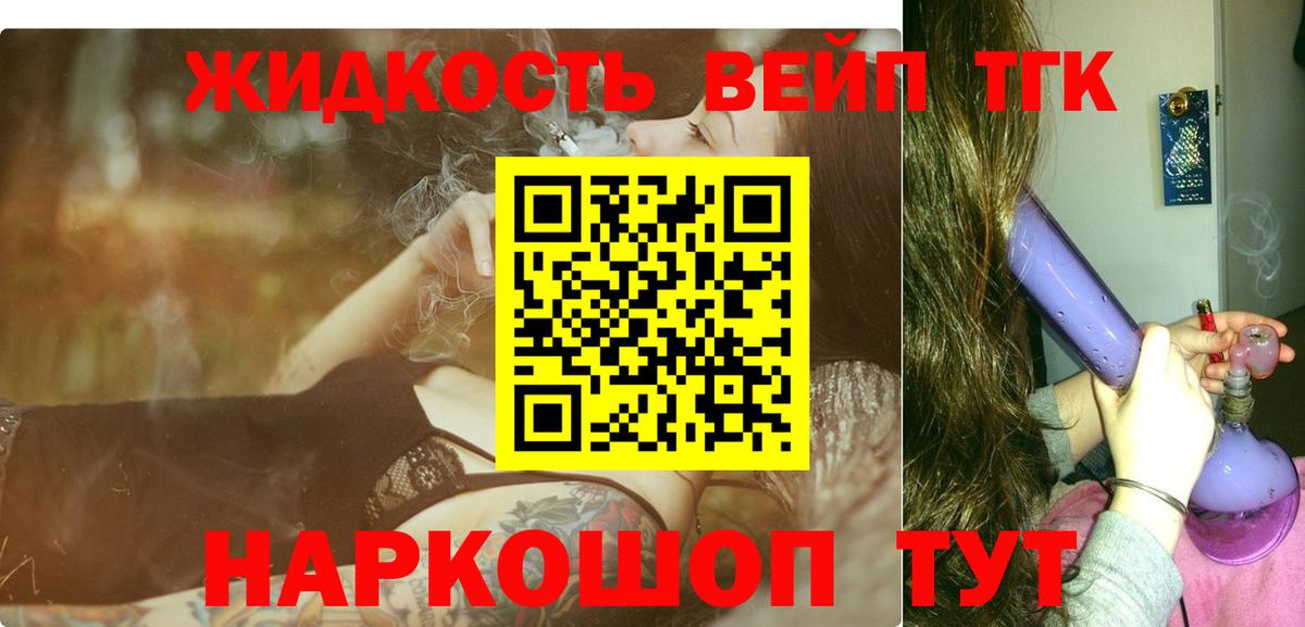 закладка  ТГК вейп с тгк  Вход с VPN  МЕГА вход  Саки 