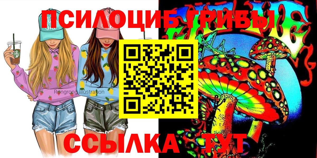 Галлюциногенные грибы Magic Shrooms Саки
