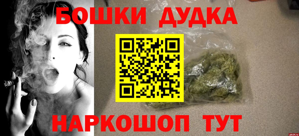Саки  Канабис THC 21%  Каннабис марихуана  Марихуана тримм  Бошки марихуана White Widow  Вход с VPN 